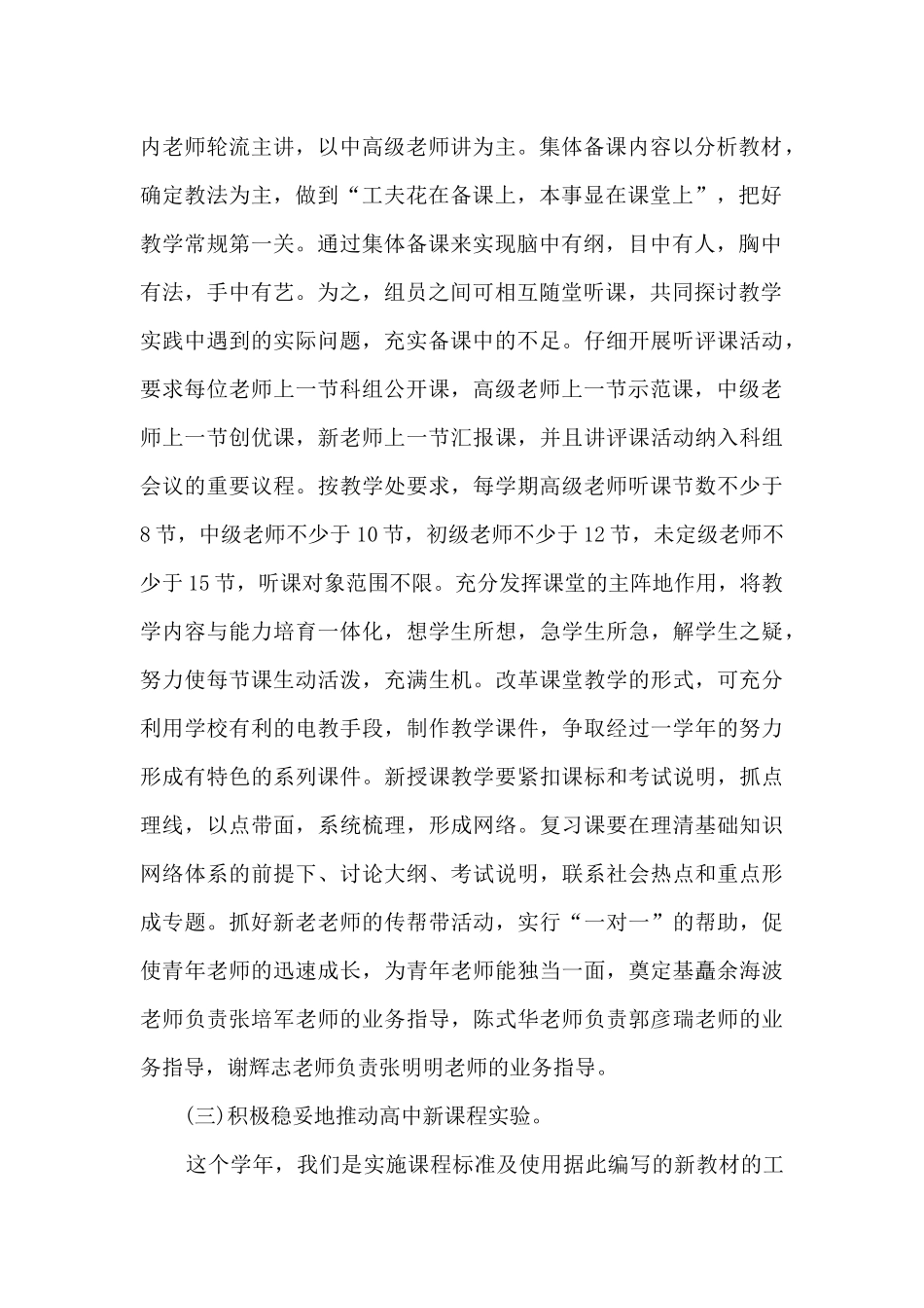 2024年的中国环保心得8篇_第2页