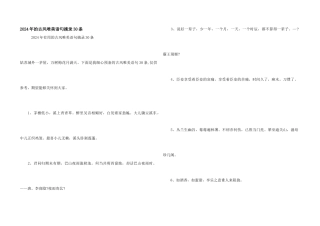2024年的古风唯美语句摘录30条