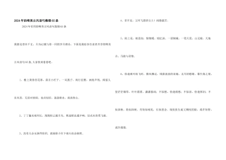 2024年的唯美古风语句集锦65条