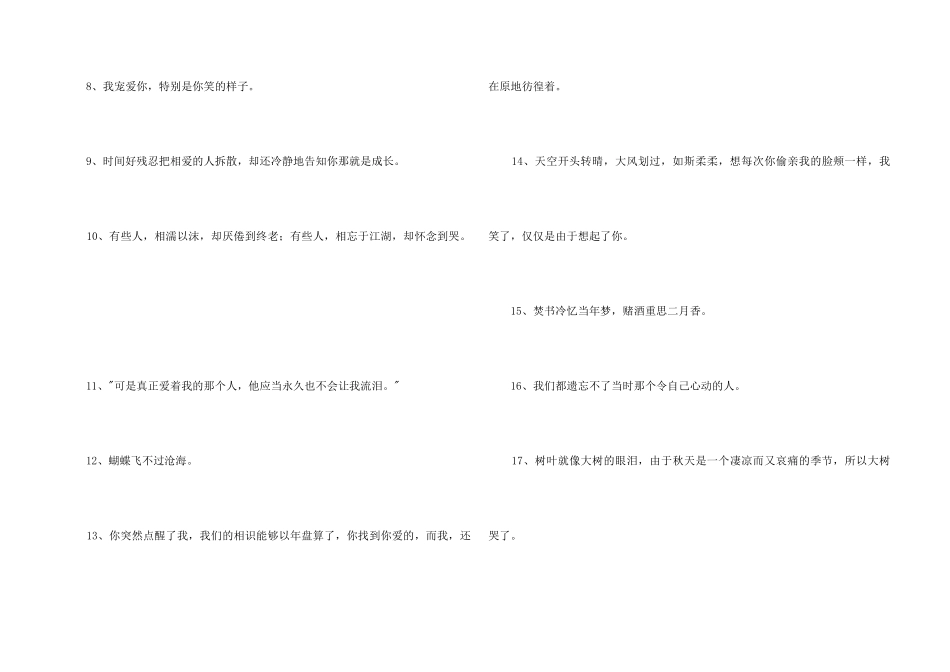 2024年的失恋语句锦集35句_第2页