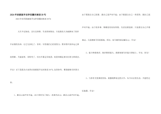 2024年的新版早安朋友圈问候语39句