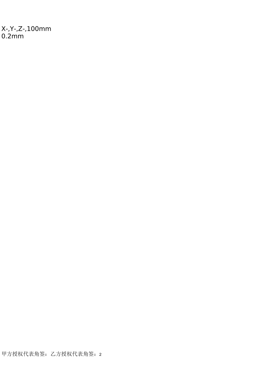 检具开发技术要求_第2页