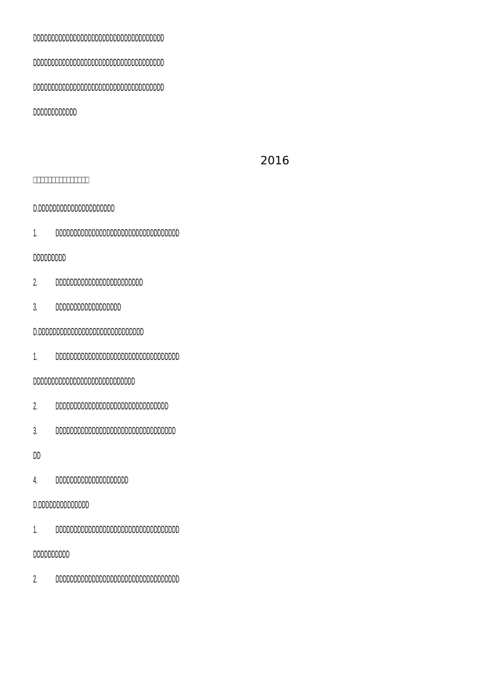 妇产科护理质量管理与持续改进(科内自查)_第2页