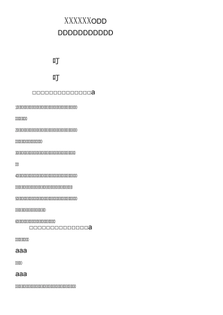 妇产科护理质量管理与持续改进(科内自查)