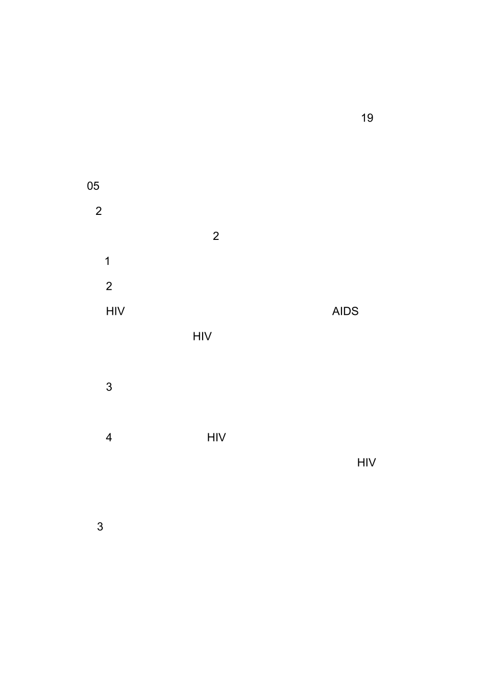 学校艾滋病防治工作总结_第2页