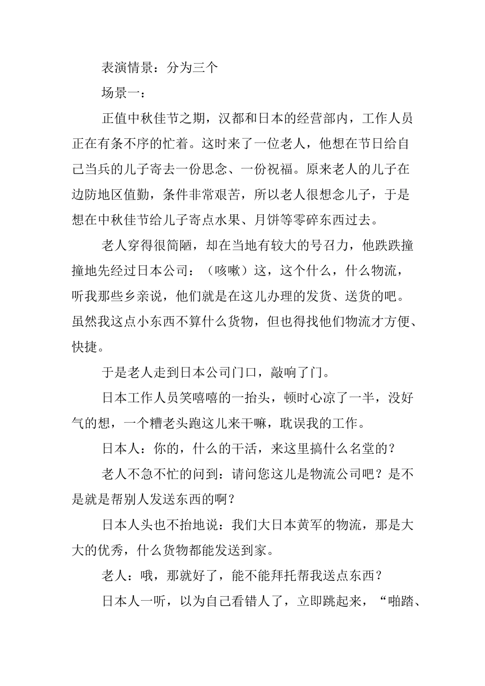 商务礼仪-小品礼仪 精品_第2页