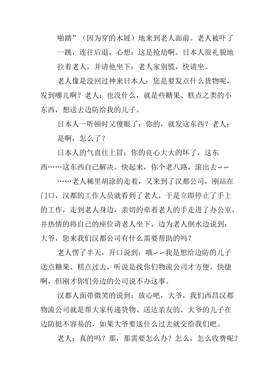 商务礼仪-小品礼仪 精品_第3页