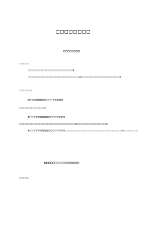 会所会员服务章程