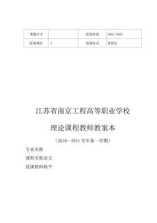 天堂与地狱比邻教案