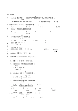 八年级数学经典练习题