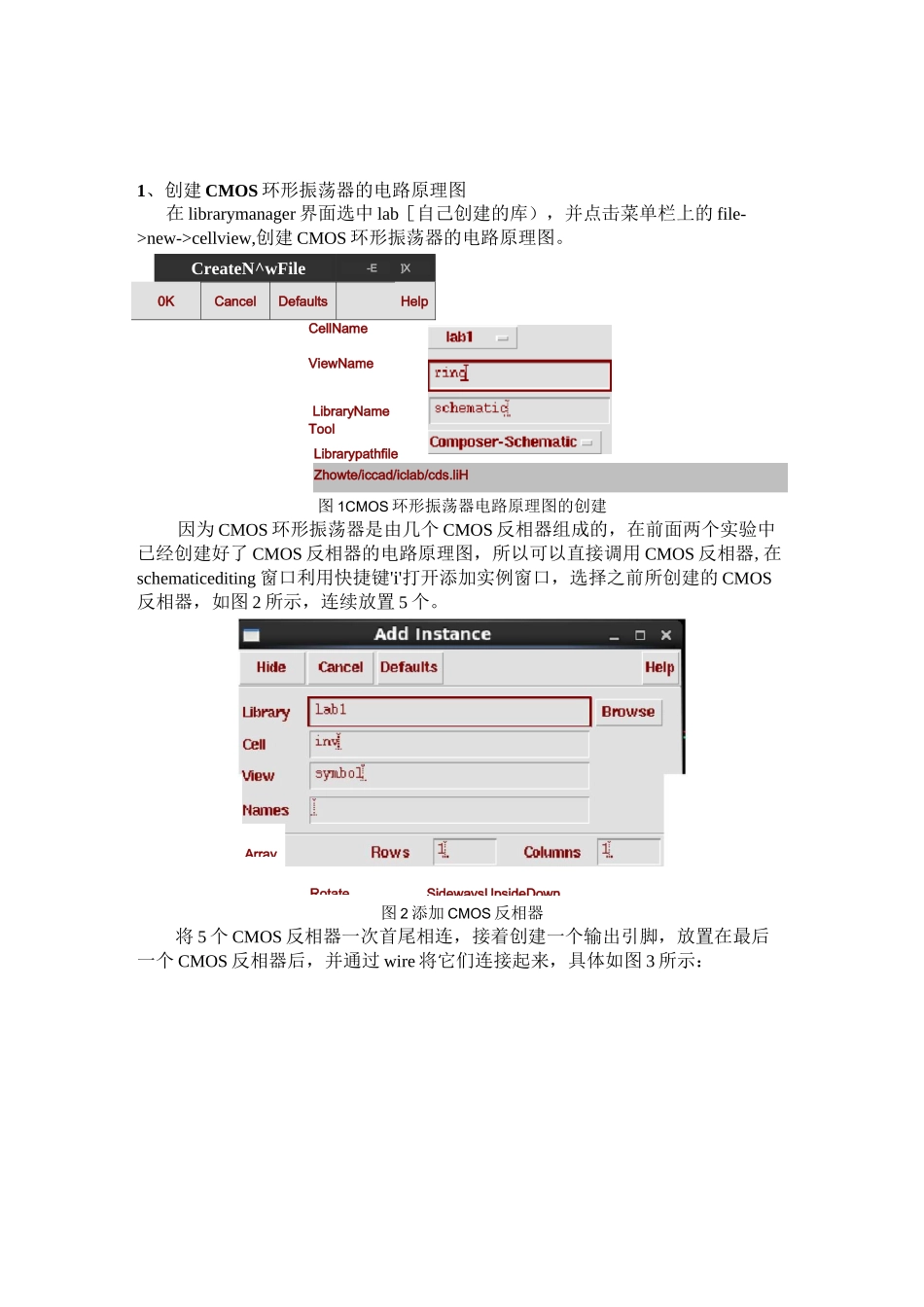 环形振荡器版图设计_第2页