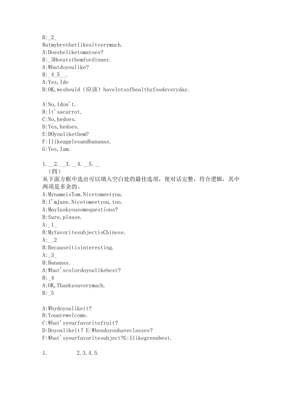 新目标七年级上册英语基础知识巩固练习题_第2页