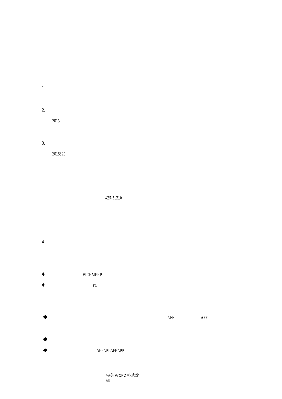 集团移动信息化平台建设项目_立项报告[范文]_第3页