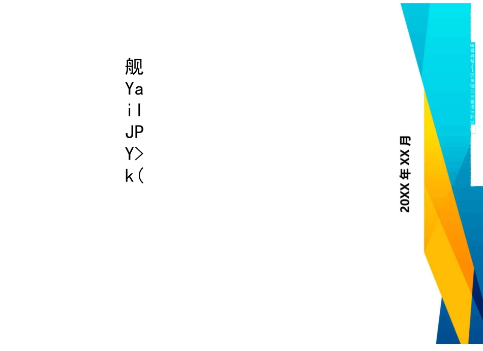 {团队建设}个人与团队管理试题兼答案_第1页