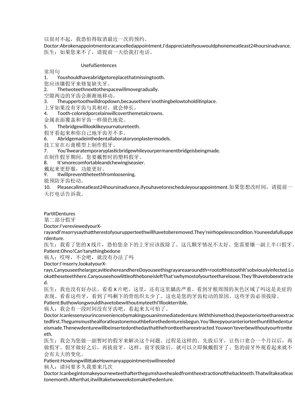 医患英文对话_第2页