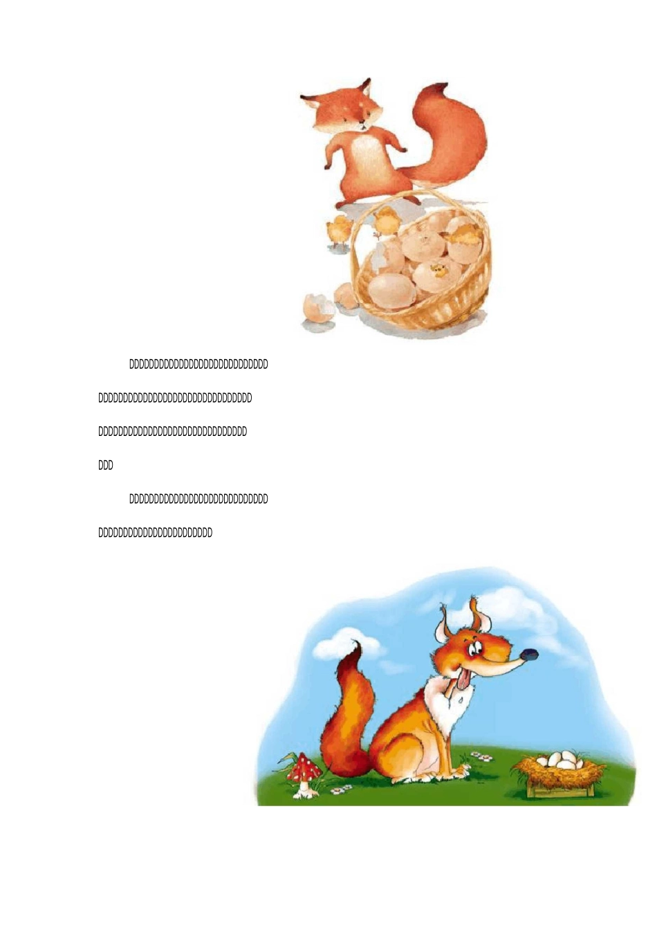 《狐狸养鸡一》教案设计_第2页