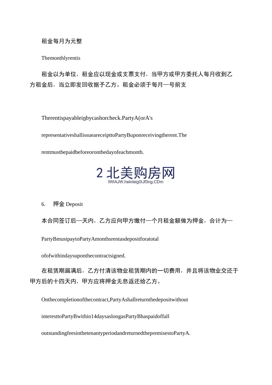 【北美购房网】美国租房合同样本(中英文)._第3页