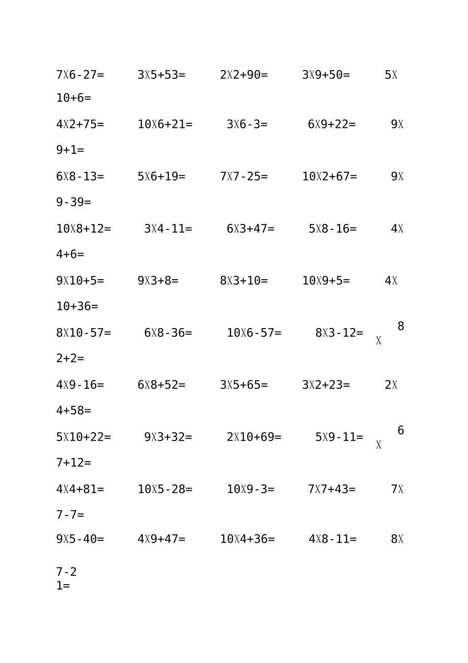 二年级上学期乘加乘减口算_第1页