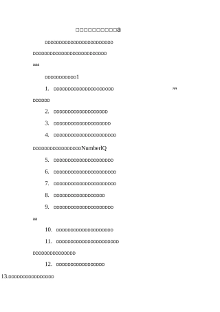 激励销售人员的励志句子