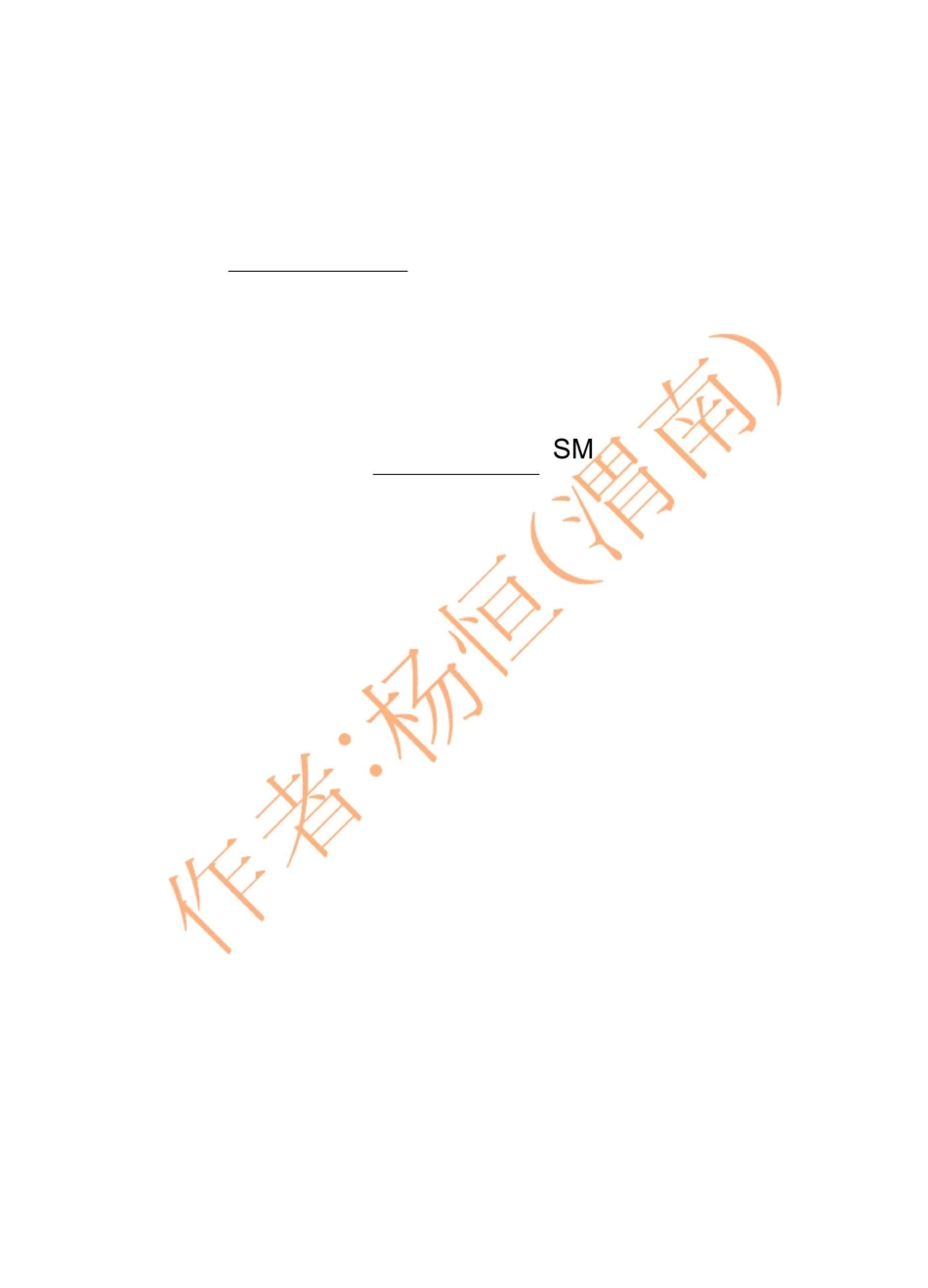 凹版印刷机使用说明书_第1页