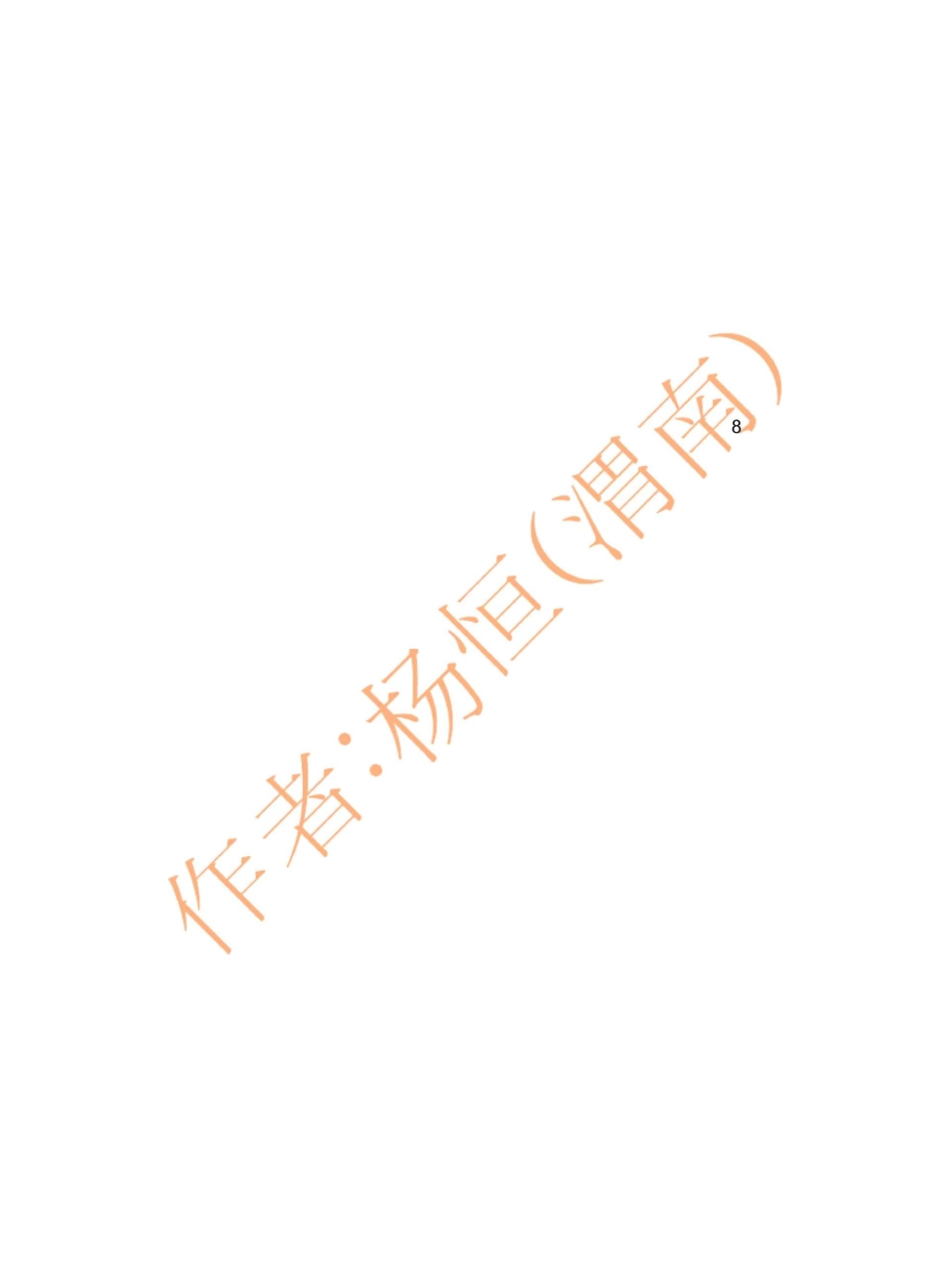 凹版印刷机使用说明书_第3页