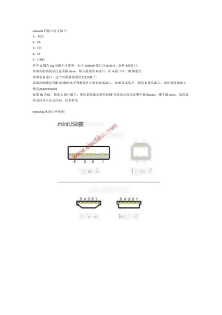 几种常见usb的接口