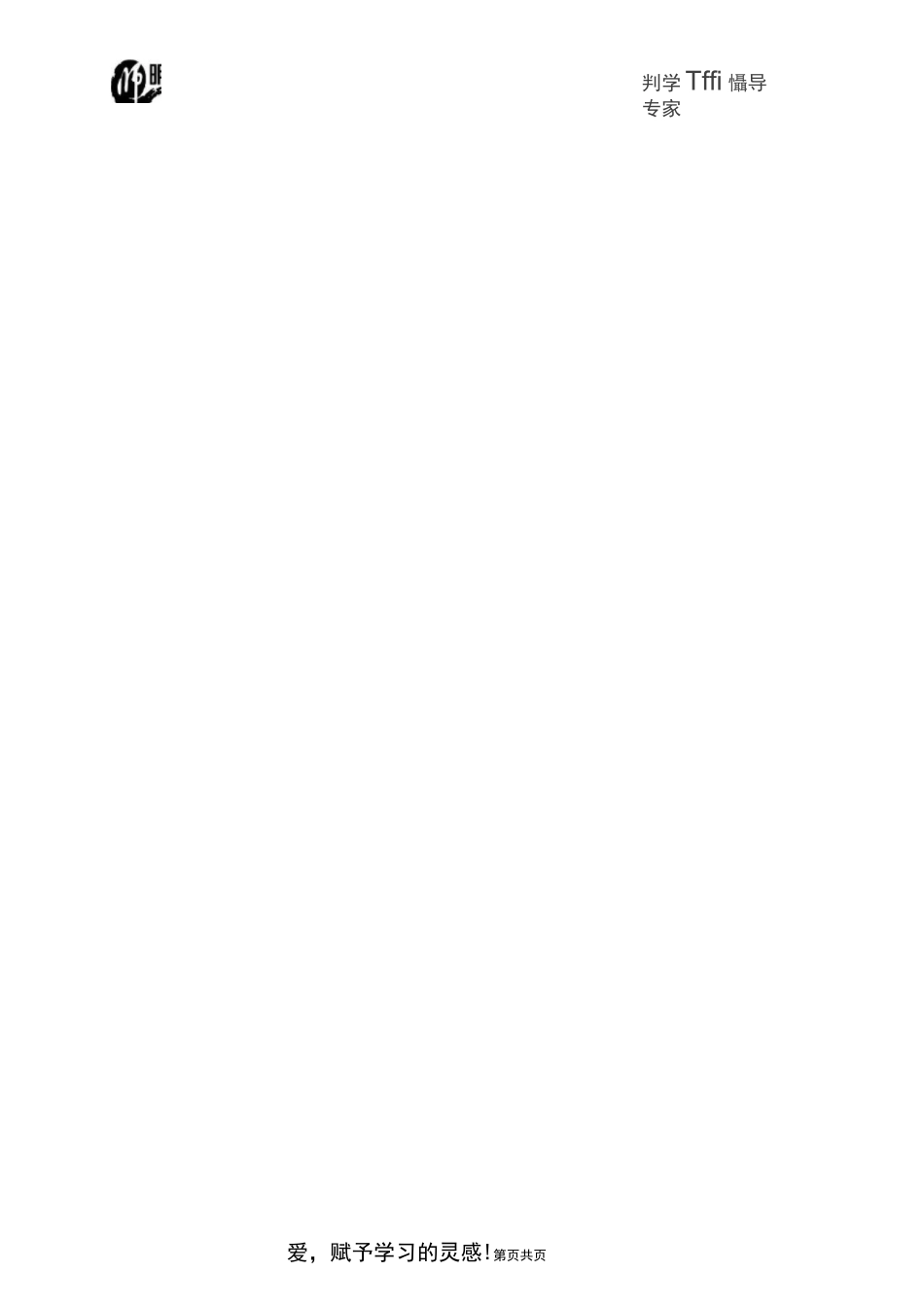 句子在文中的作用_第2页