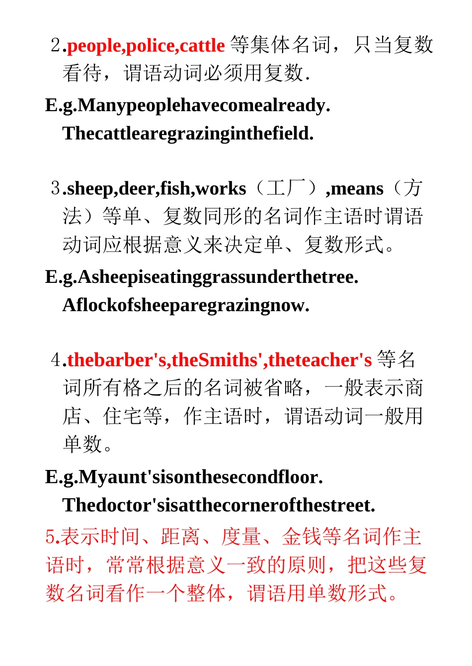 主谓一致的常见规则_第3页