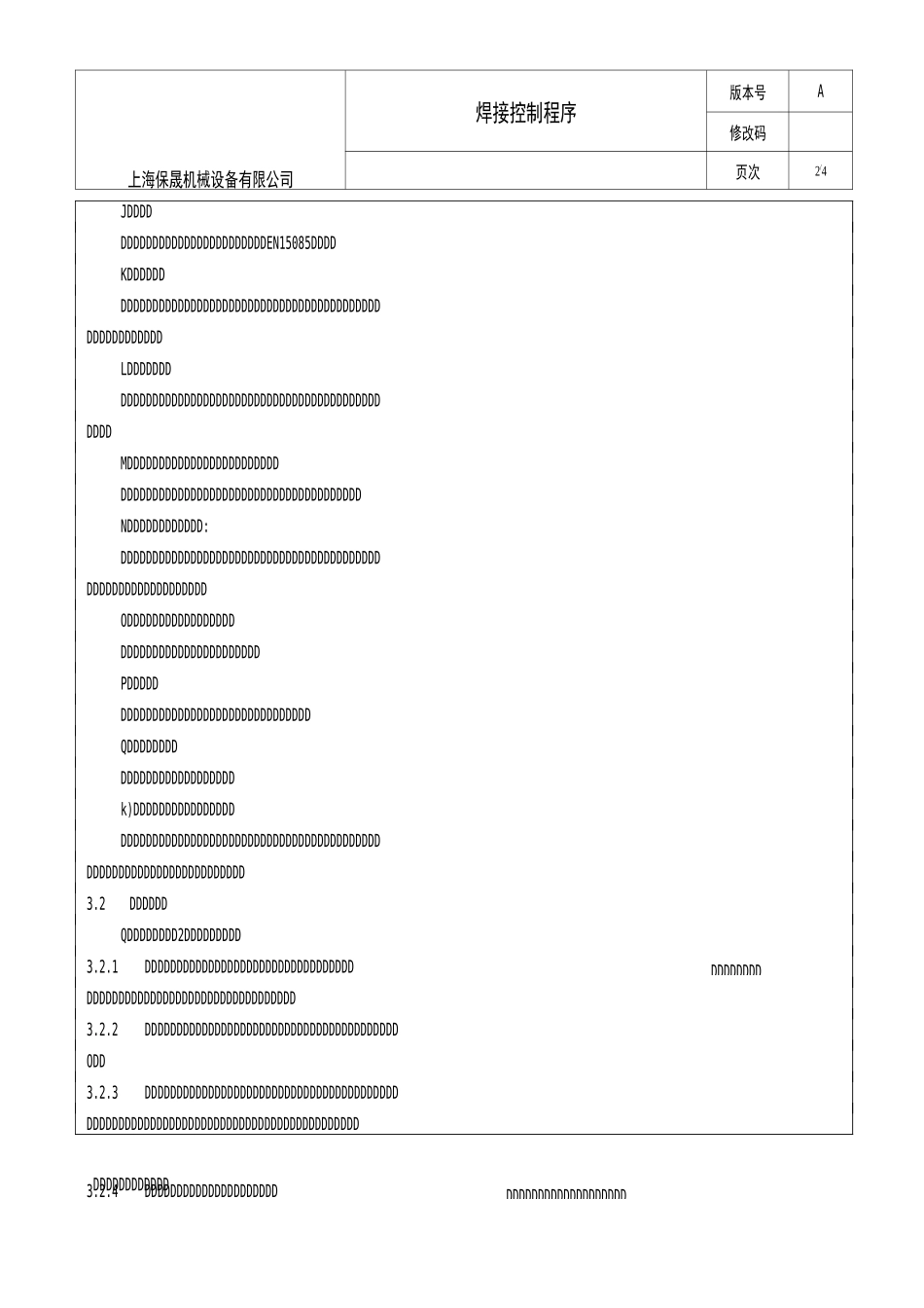 焊接控制程序_第2页