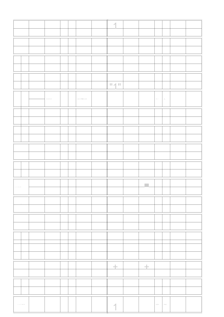 教师基本功钢笔字田字格设计模板  古诗美观_第3页