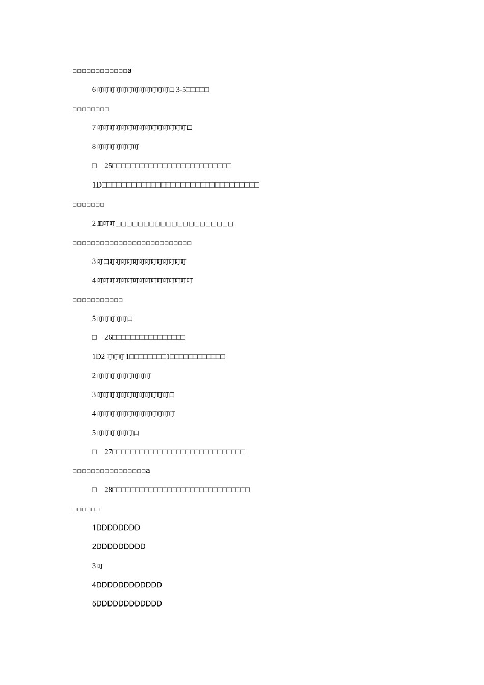 液压支架安全操作规程_第3页