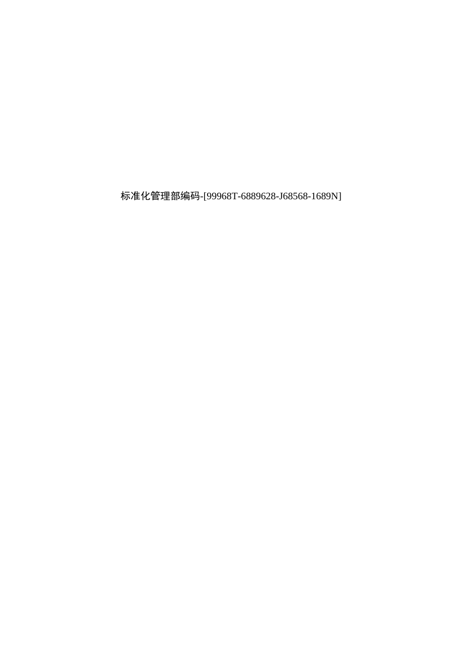 公园高峰期游客疏散应急预案_第2页