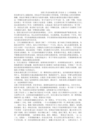 支教工作总结8篇