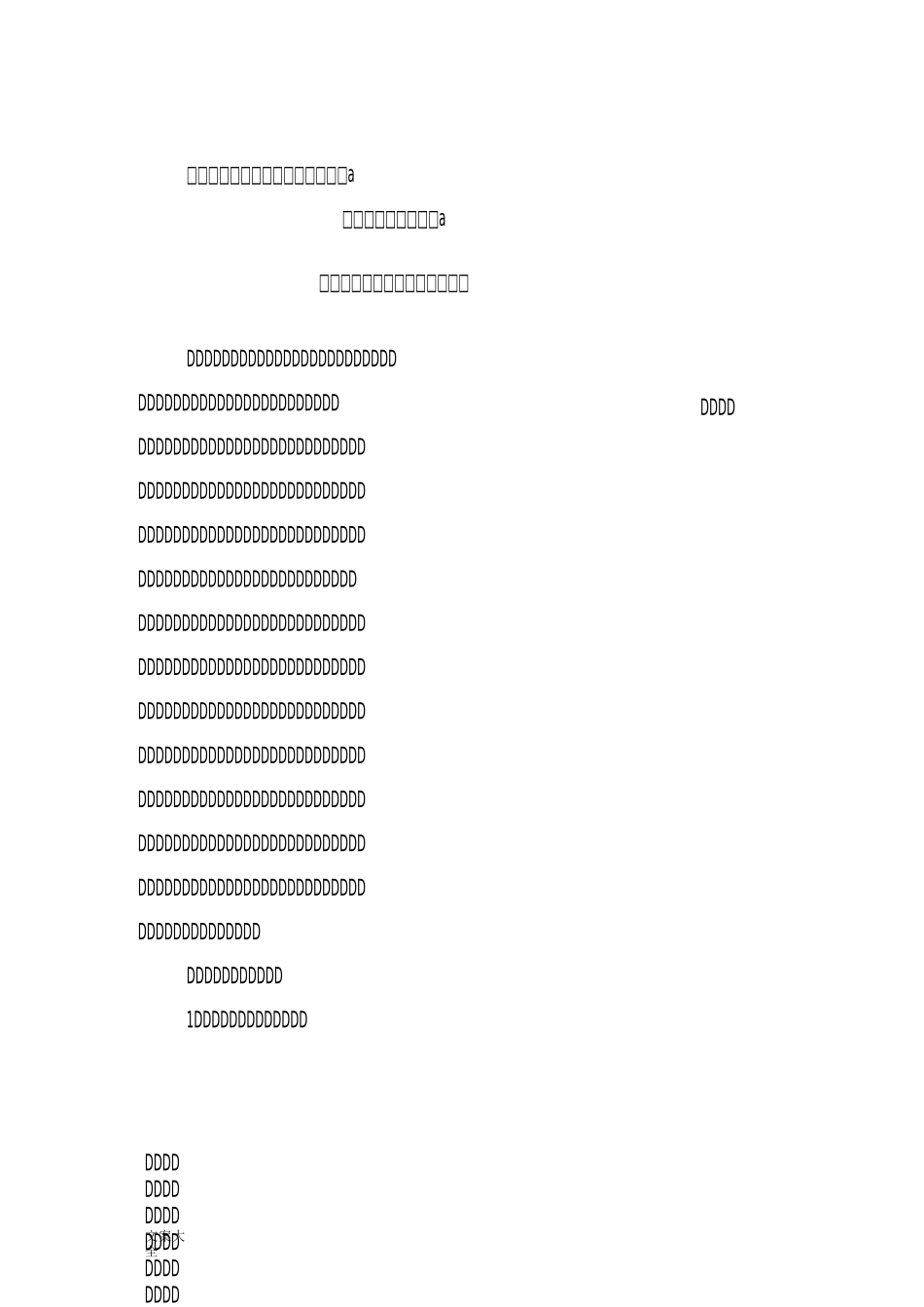 加大教学改革力度全面提升教学高质量_第1页
