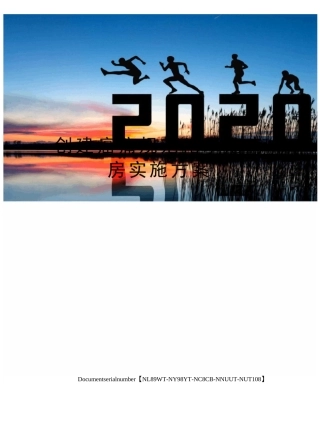 创建癌痛规范化示范病房实施方案