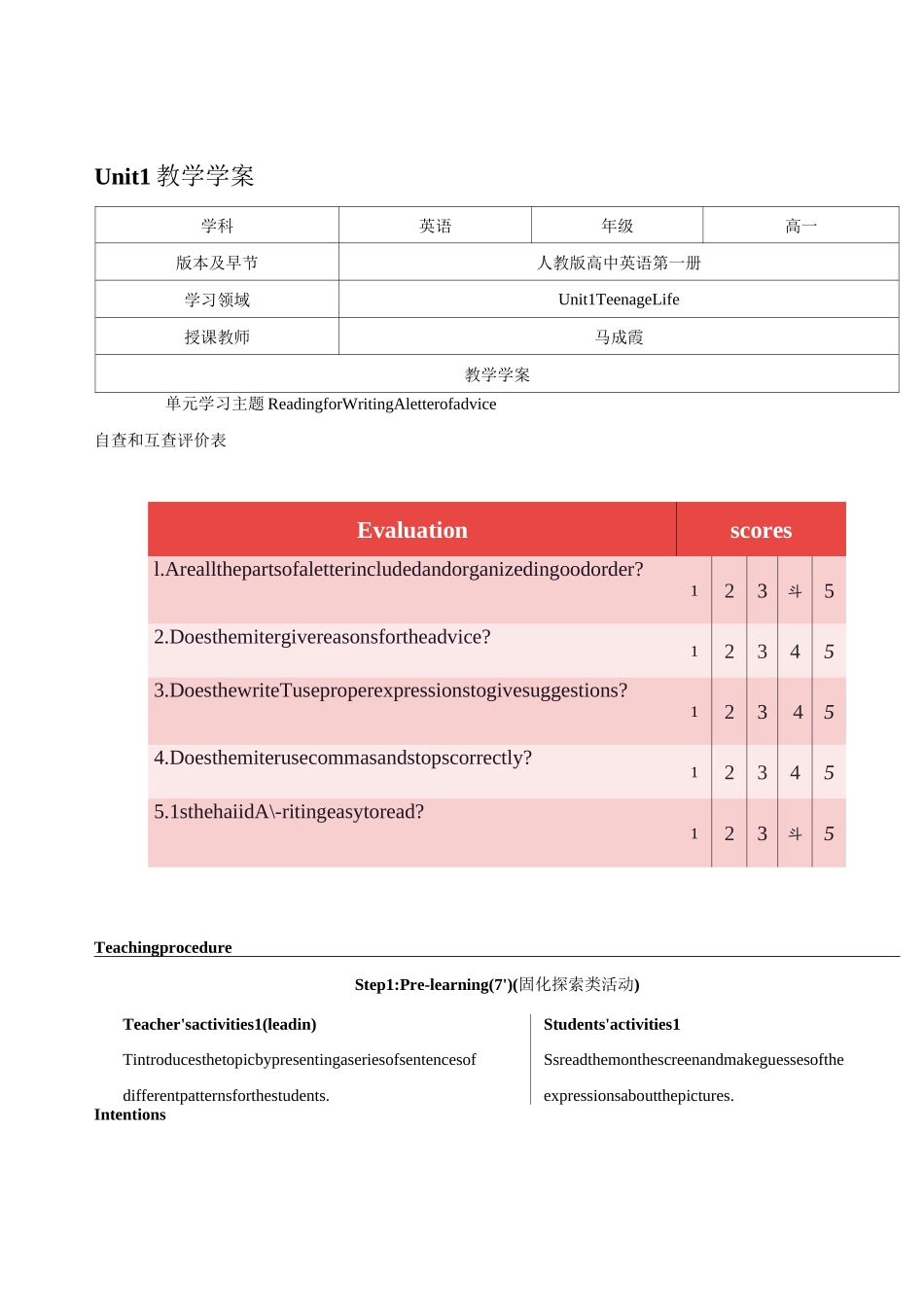 新人教版 必修一 Unit 1 Teenage Life 读写课1 教 (1)_第1页