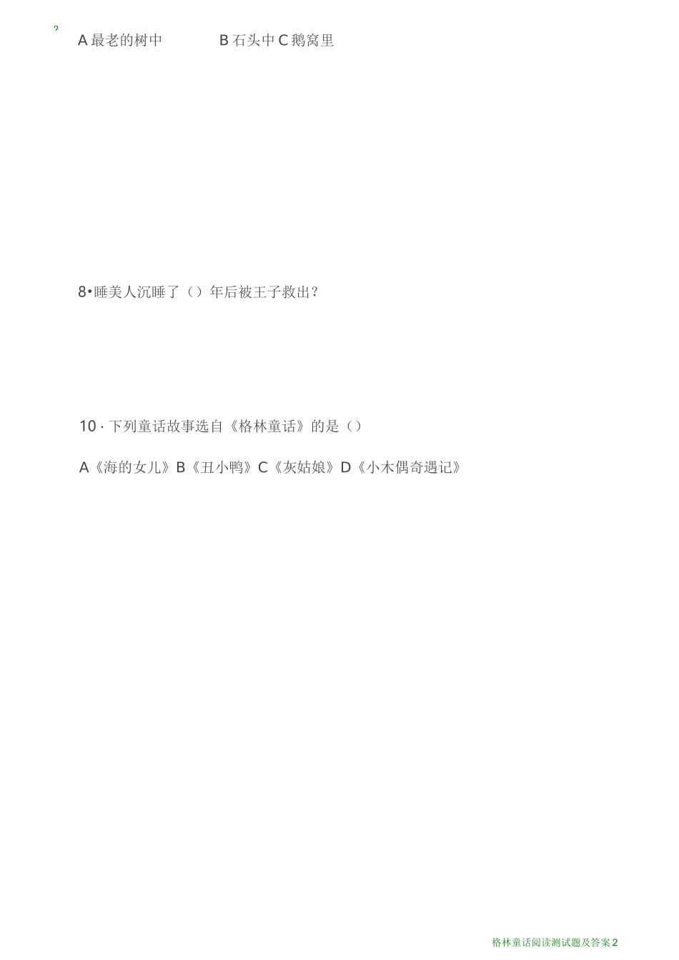 格林童话阅读测试题及答案_第2页