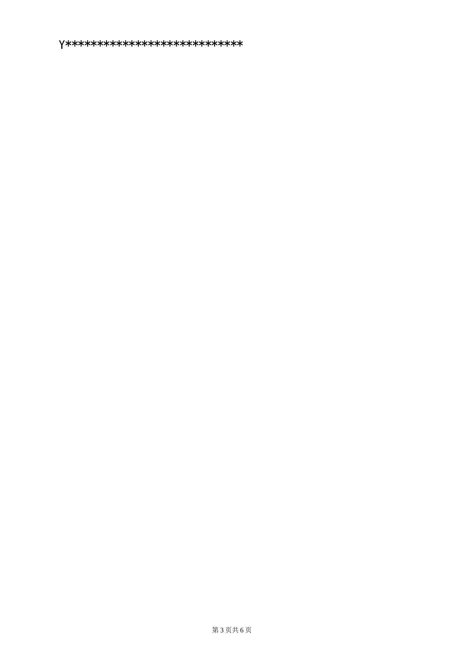 32交付后活动控制程序_第2页