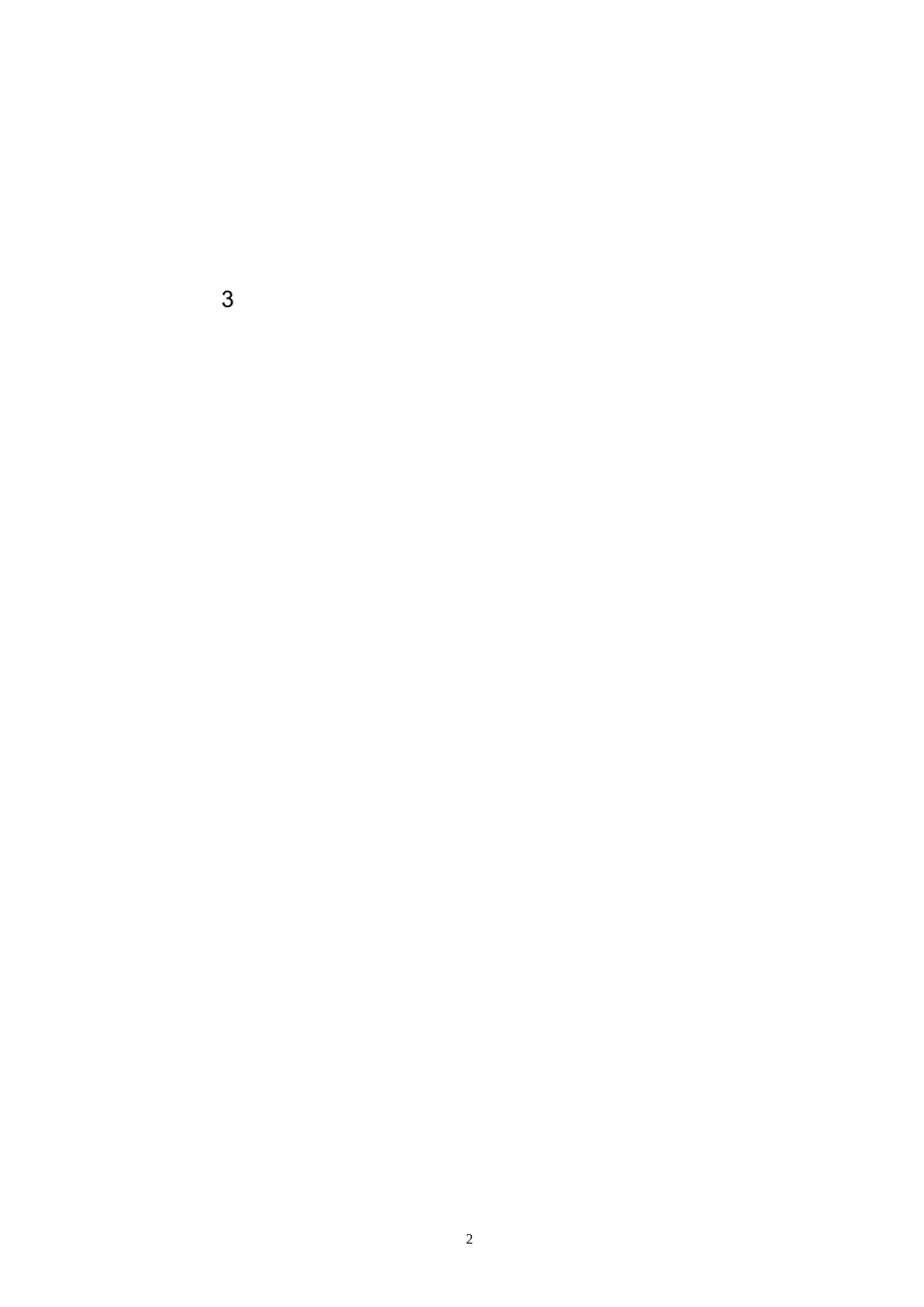 计算机病毒笑话有哪些_第2页