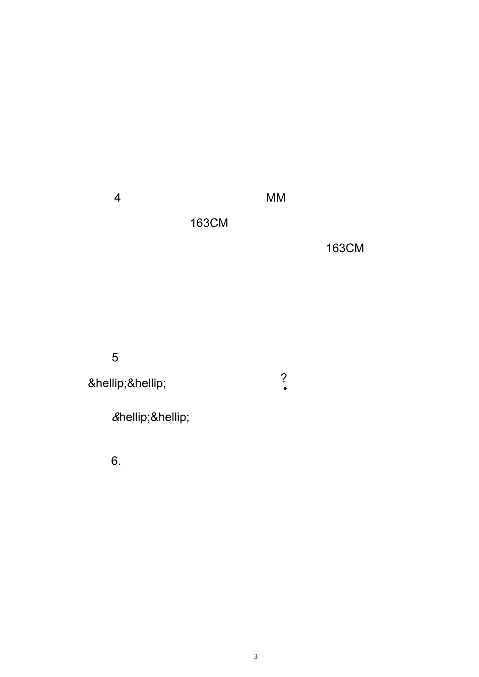 计算机病毒笑话有哪些_第3页