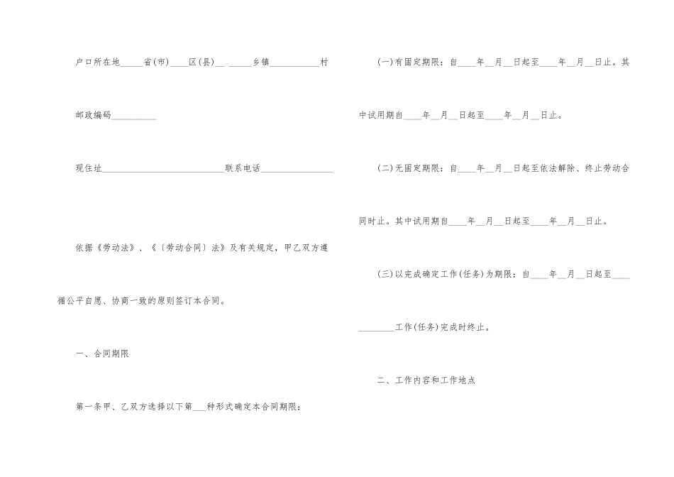 2024年相关协议书解除合同模板_第2页