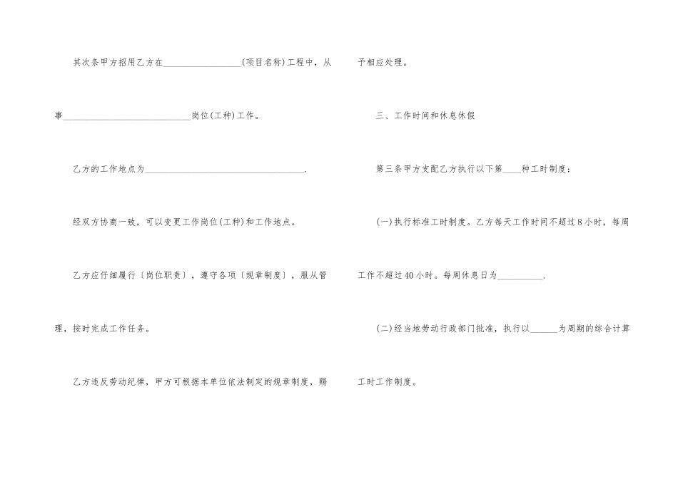 2024年相关协议书解除合同模板_第3页