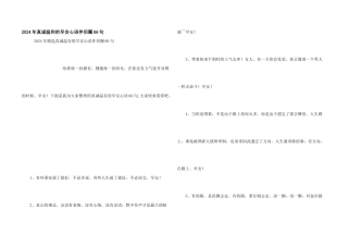 2024年真诚温暖的早安心语朋友圈66句