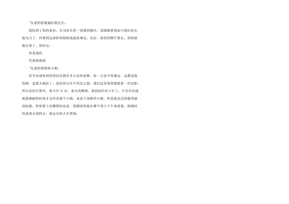 2024年破碎故事之心_第3页