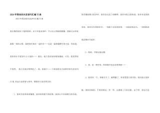2024年简单的失恋语句汇编75条
