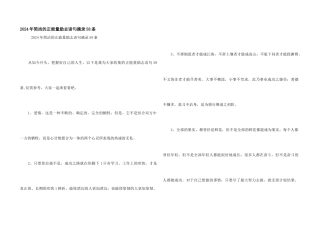 2024年简洁的正能量励志语句摘录58条