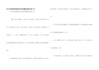 2024年简短的唯美的早安朋友圈问候语合集51句