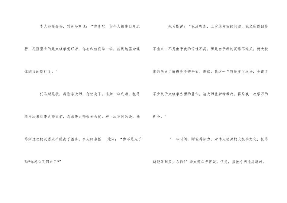 2024年经典励志的故事大全集_第2页