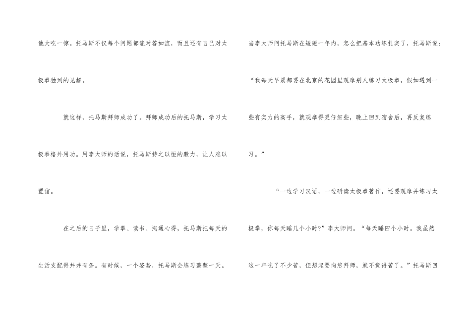 2024年经典励志的故事大全集_第3页