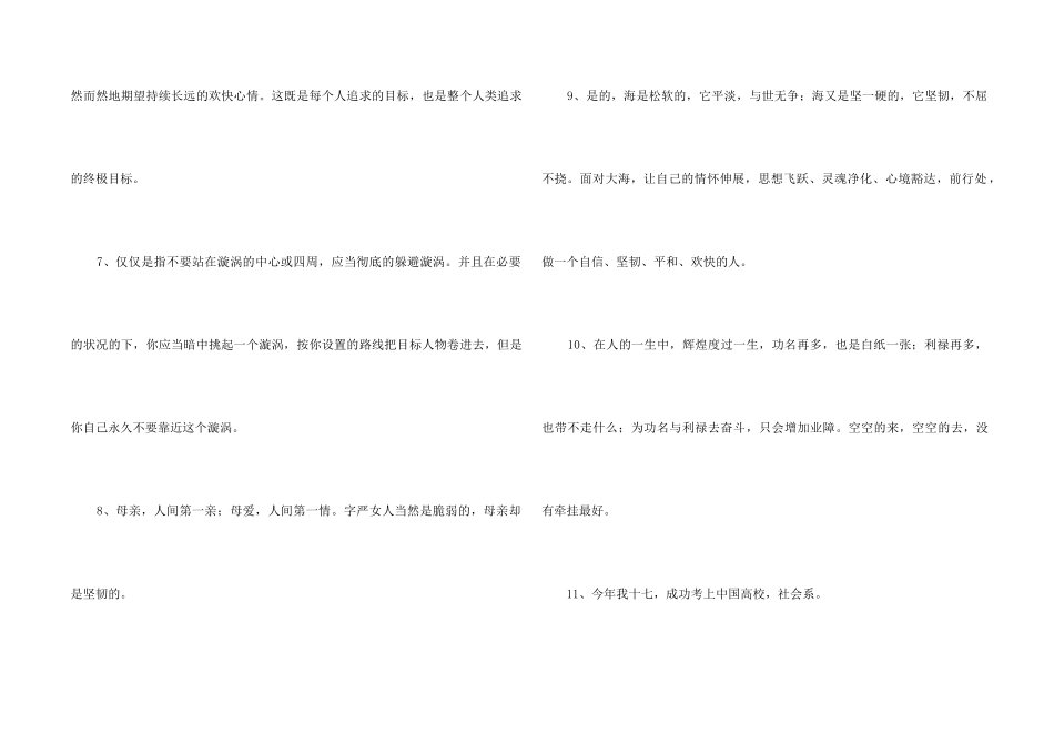 2024年经典励志的语句合集70句_第2页
